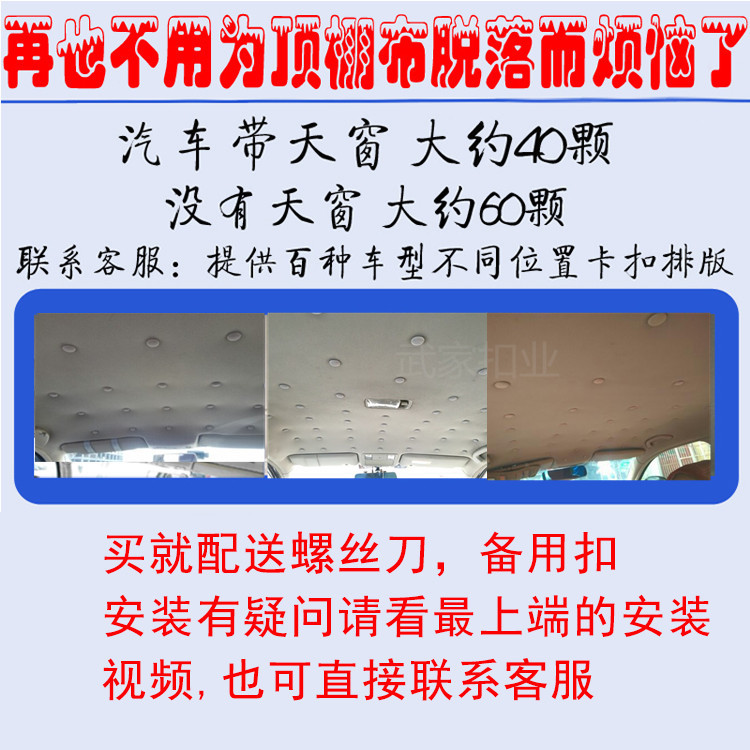 Cross-border suit car roof buckle car roof cloth shedding repair fixed buckle decorative buckle car roof flannel