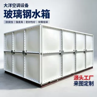 焊接式供水设备厂家定制抗漏SMC组合式模压水箱装配式玻璃钢水箱