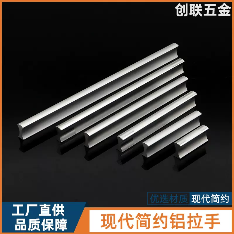 批发1316拉手铝拉手实心铝制简约现代家具橱柜衣柜抽屉把手
