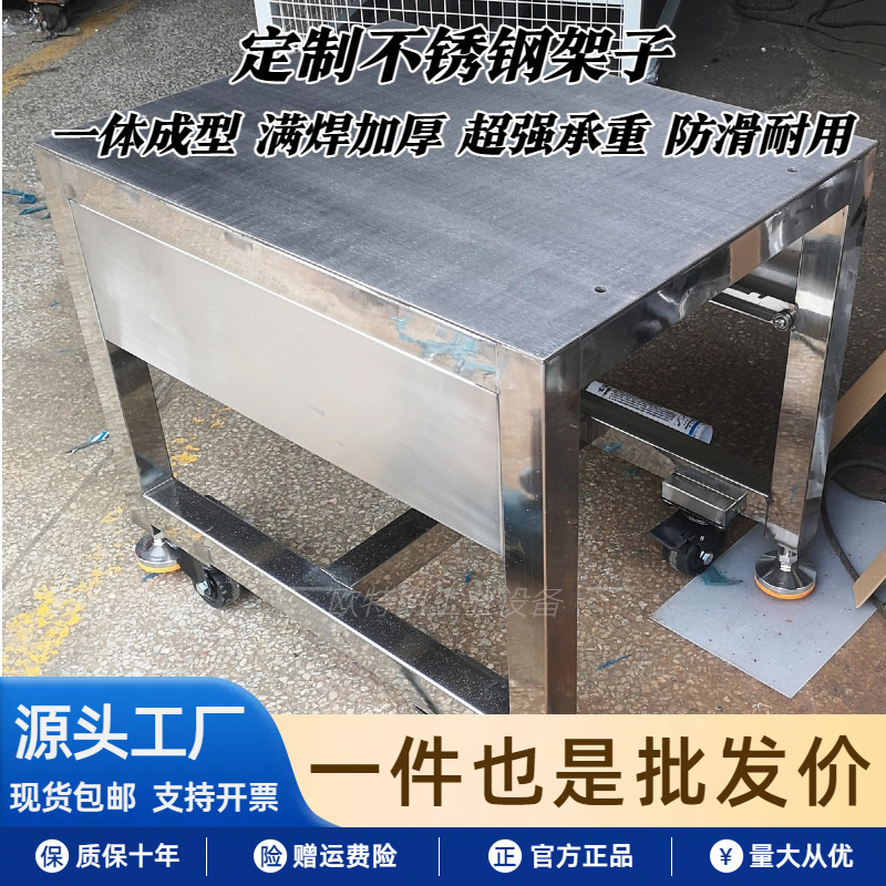 ステンレス棚 304 ステンレスパレット ヘビーデューティ作業台 器具固定ラック 大量価格|undefined