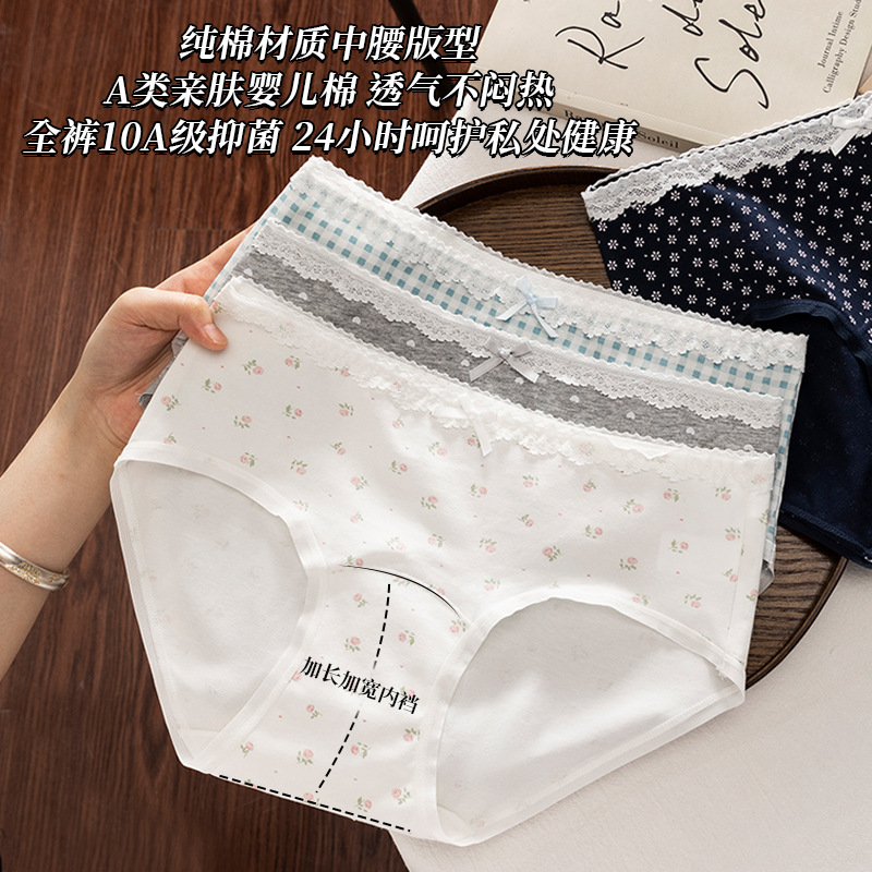 10A抑菌纯棉内裤女碎花少女中腰加长纯棉裆舒适透气女士三角裤头|undefined