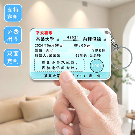 2024 New Souvenir Ticket Keychain for Students Graduation Gift Double-sided Photo Engraving Acrylic Pendant