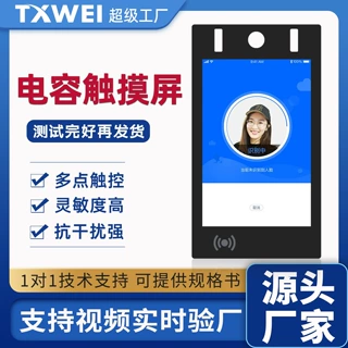 7寸800*1280液晶550亮度安防移动支付仪器仪表医疗物联网显示屏