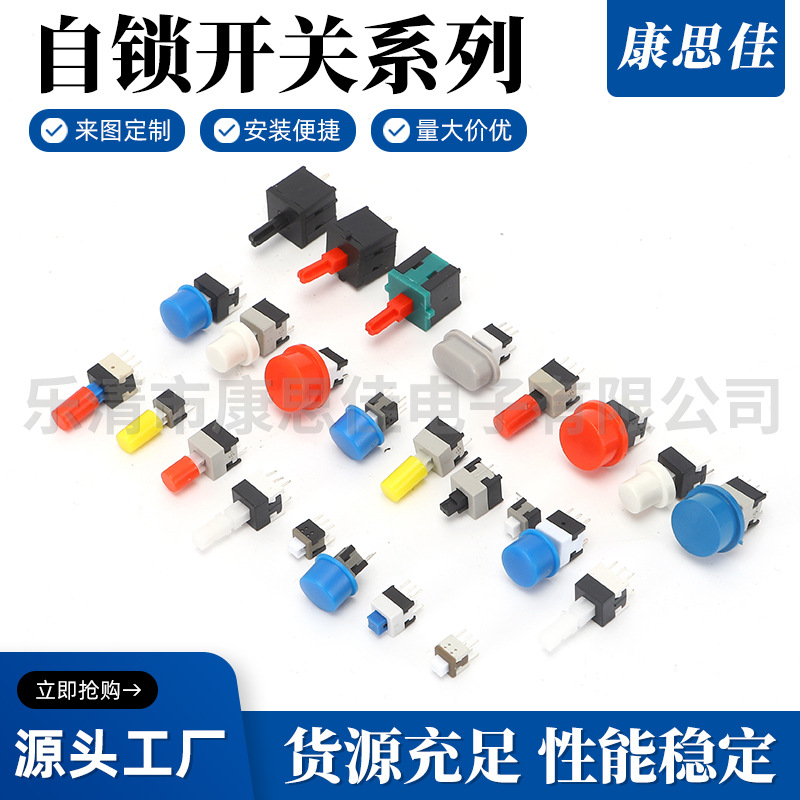 供应6*10自锁开关帽A06按键开关带帽 红色6*7按键帽