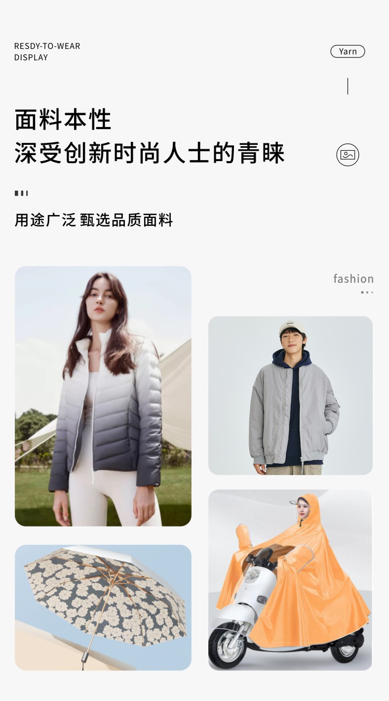 春亚纺用途 详情页.jpg