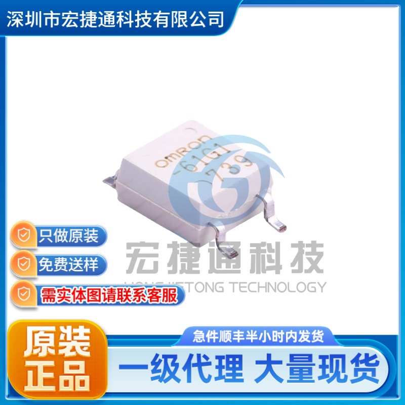 G3VM-61G1 丝印 61G1 封装 SOP-4-2.54mm 固态继电器 原装 现货