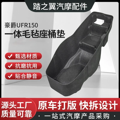 Suitable for Haojue Ufr1503D Integrated Ultra-Thin Felt Special Seat Cushion Motorcycle Seat Bucket Lining Pad Modification Accessories