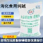 海化清洁定制食用纯碱