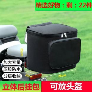 Electric Vehicle Hanging Bag Trunk Large Capacity Helmet Bag Rear Hanging Bag Storage Bag Battery Motorcycle Rear Backrest