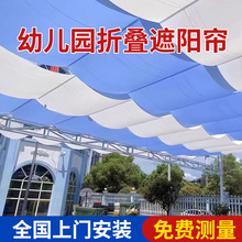 学校操场电动遮阳帘幼儿园露天防晒遮阳蓬室外球场泳池防雨天棚帘