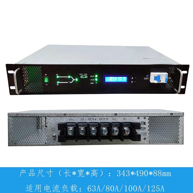 施克静态转换开关 ATS/STS4机架式配电单元 自动切入双电源