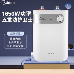Midea美的 5升 迷你上出水 小厨宝 搪瓷内胆 家用 5L F05-15A2(S)