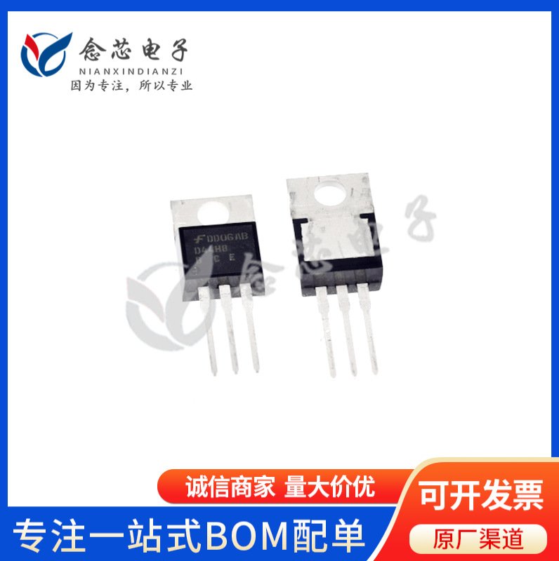 D44H8 直插TO-220 大电流晶体管 NPN 20A/60V三极管 全新原装