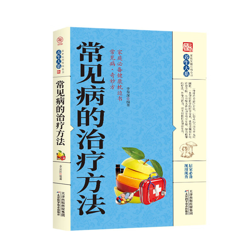 Common treatment methods