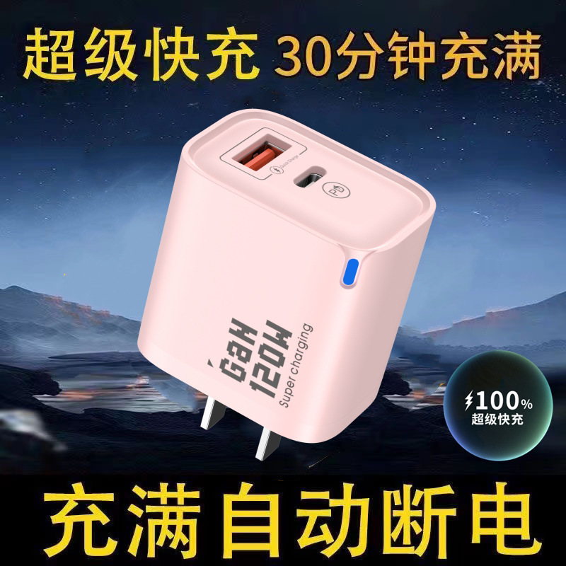 多口usb充电器pd充电头120W通用散热器|undefined