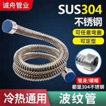【厂家批发】家用防爆4分法兰冷热进水金属软管304不锈钢波纹管