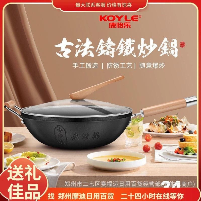Кангъили старинный метод чугунный вок без покрытия утолщенный вок кухонная кастрюля компания единица благотворительность оптовая продажа
