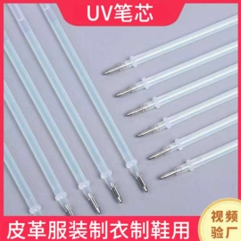 替芯、笔芯;圆珠笔中油笔;记号笔