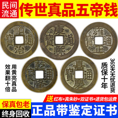 五帝のお金の本物の商品はドアの銅のヒョウタンのペンダントを解決します。