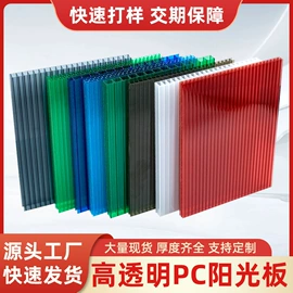 采光板;塑料建材;阳光板