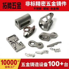 316精密铸造304不锈钢浇铸件非标五金件精密机器配件铸件加工定制