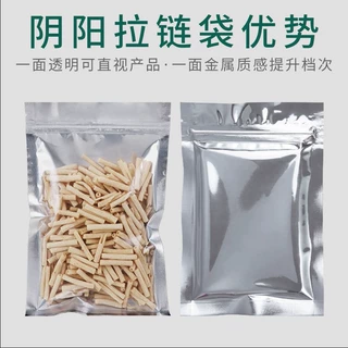 定制三边封真空蒸煮食品密封袋手机配件零食坚果阴阳铝塑料包装袋