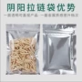 三边封定制真空蒸煮包装袋