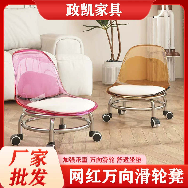 Сетка красный акриловая прозрачная гальваника стул шкива низкий стул с универсально вращающимся колесом