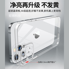 Apple 17ProMax 携帯電話ケース、透明ガラス iPhone16 黄変しない、穴がなく、落下防止 14 保護カバーに適しています。
