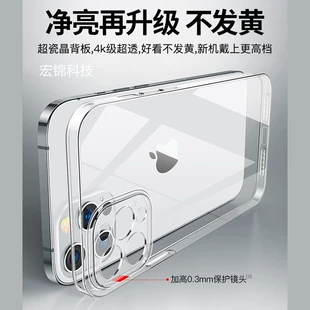 Яблоко, совместимо с iPhone 17, прозрачный стеклянный чехол для телефона, защитный чехол, 17promax, iphone, защита от падения