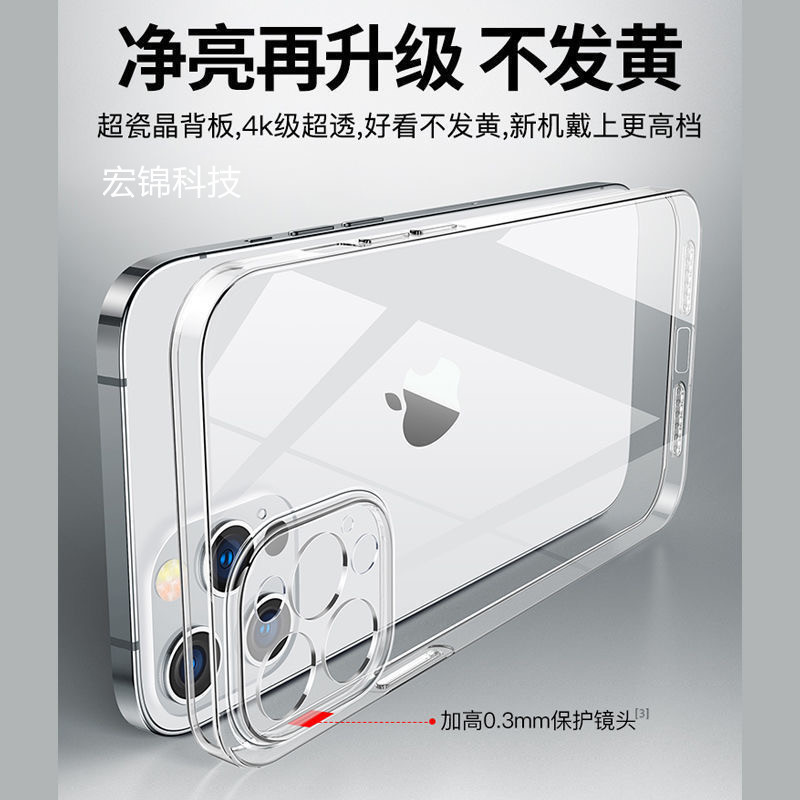 Suitable for Apple 17Promax Mobile Phone Case Transparent Glass Iphone16 Non-Yellowing Fine Hole Anti-Fall 14 Protective Cover