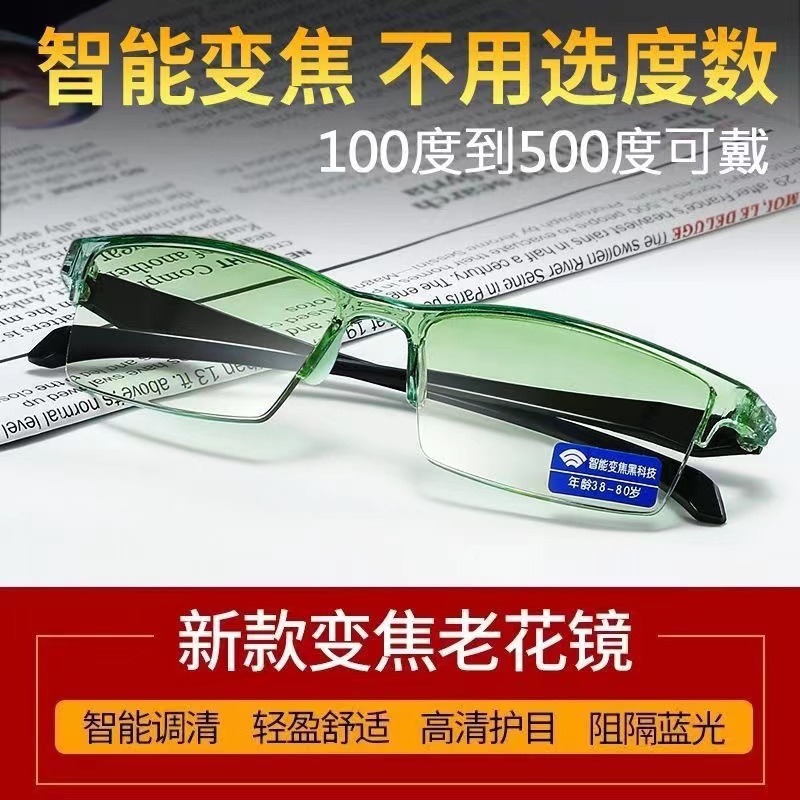 Black technology smart zoom reading glasses 100-700 degree automatic adjustment high definition anti-blue light reading glasses