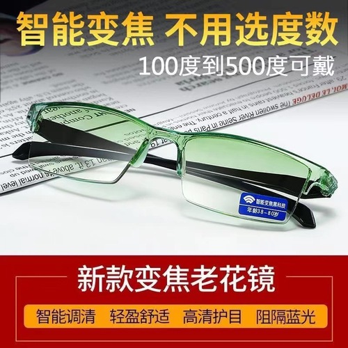 Black technology smart zoom reading glasses 100-700 degree automatic adjustment high definition anti-blue light reading glasses