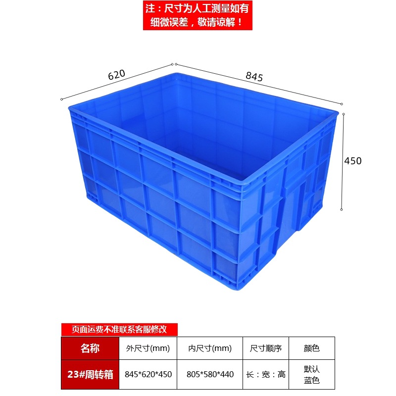 파란색 23#상자 845*620*450