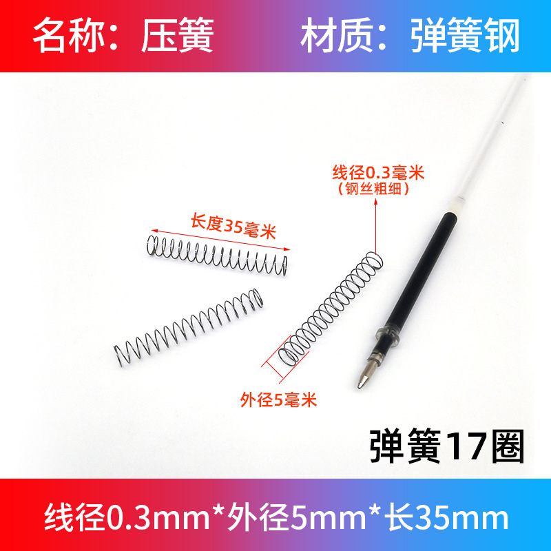 スプリング大全圧縮圧力小圧スプリング機械金属精密リターン部品リセット細軟弾黄0.3mm