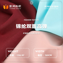 锦纶双面高弹瑜伽服面料 尼龙鲨鱼皮面料 打底裤健身瑜伽服面料