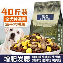 冻干狗粮40斤全犬通用型狗粮20斤装泰迪金毛补钙成犬幼犬批发10斤