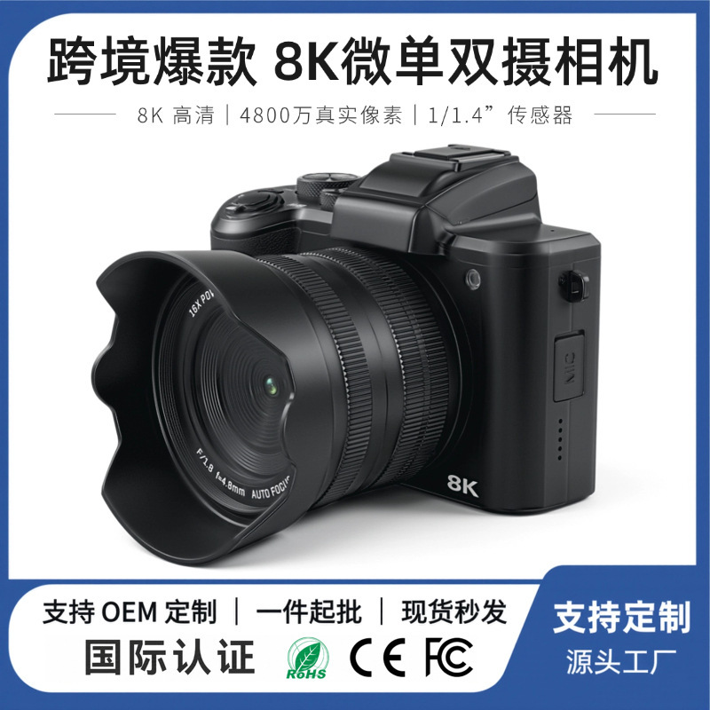 Cross-border best-selling 8K high-definition digital camera, perfect for students, with selfie and beauty filters, ideal for travel and photography Cross-border best-selling 8K high-definition digital camera, perfect for students, with selfie and beauty filters, ideal for travel and photography