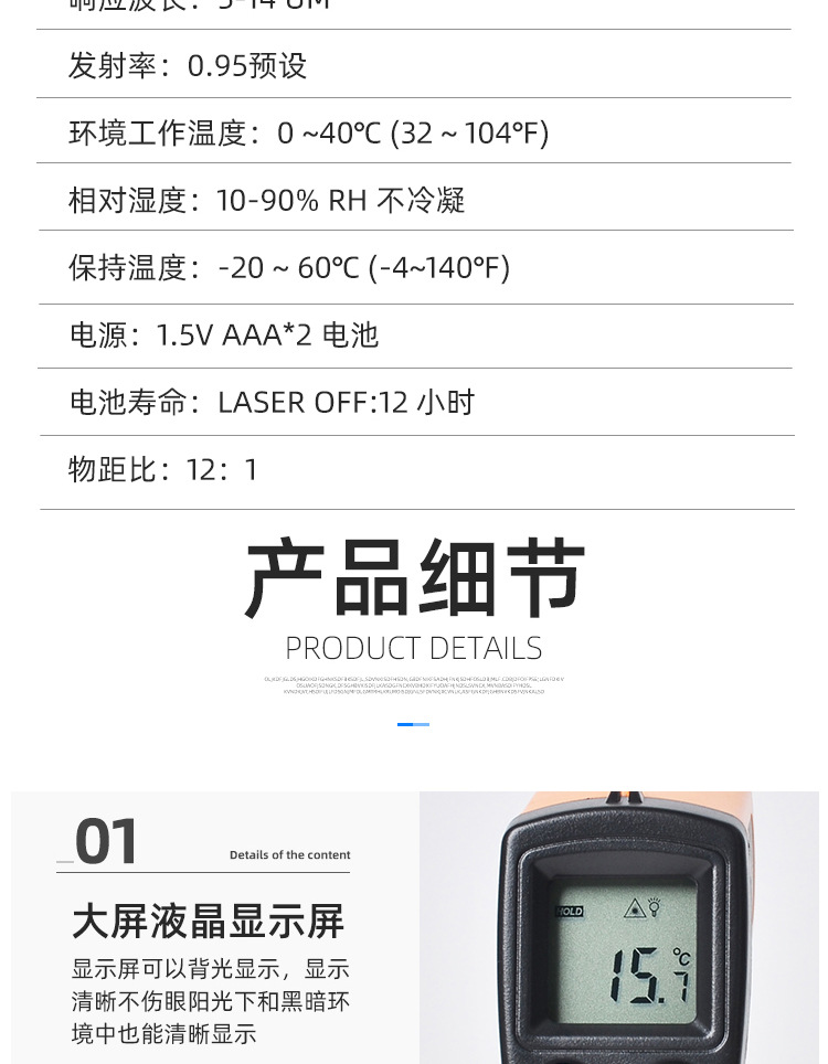 GM320红外线测温仪