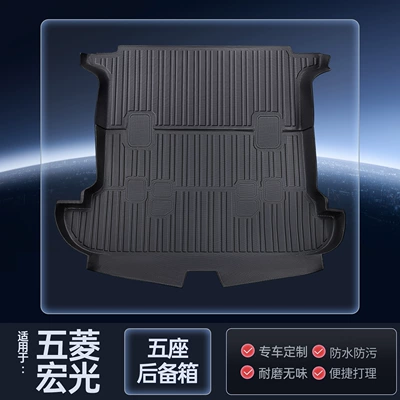 Car Carpet | Suitable for Wuling Hongguang S Floor - five-seats-upgraded-rice-grain-pattern-tpe-one-piece-trunk-mat-please-leave-a-message-for-the-car-model