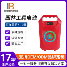 厂家定制便携式园林工具电池18v24v36v48v背负式园林磷酸铁锂电池