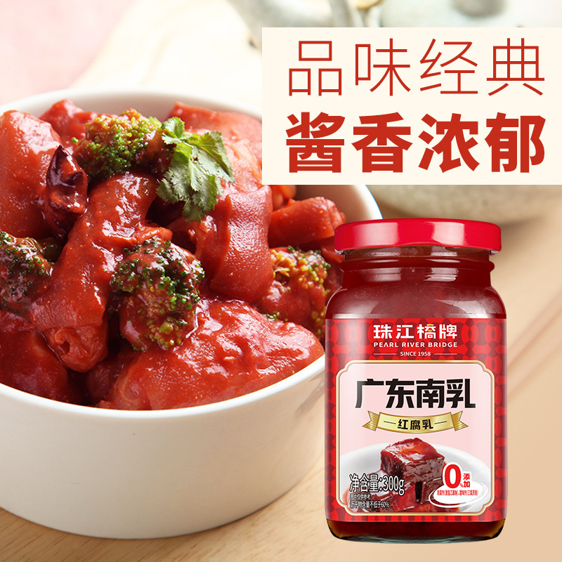 珠江桥牌广东南乳豆腐乳汁五香南乳酱商用潮汕南乳汁红方腐乳正宗|undefined