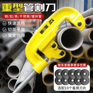 Copper Pipe Cutter Rotary Pipe Cutter Aluminum Iron Galvanized Stainless Steel Pipe Cutting Pipe Manual Heavy Duty Cutter