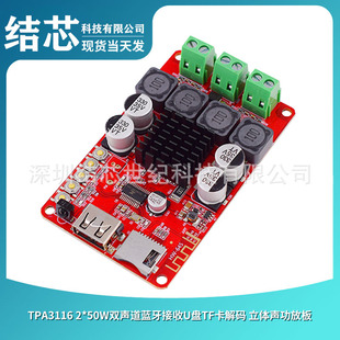 TPA3116 2*50W�p���{������U�PTF����a ���w���Ű�