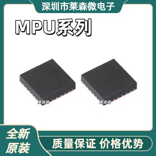 MPU-6881ȫ��ԭ�b MPU-6500 MPU-9250 оƬIC ���bQFN24