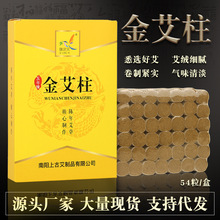 陈年艾粒艾柱艾草蕲艾叶艾条随身灸蒲团艾灸温灸柱54柱艾柱粒批发