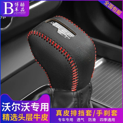 Sürətlər qutusu və əl tormozu başlıqları – Special Gear Cover V90S80L