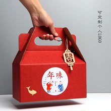 新款红色高档新年年货礼盒兔年包装盒牛皮红色水果熟食送礼手提盒
