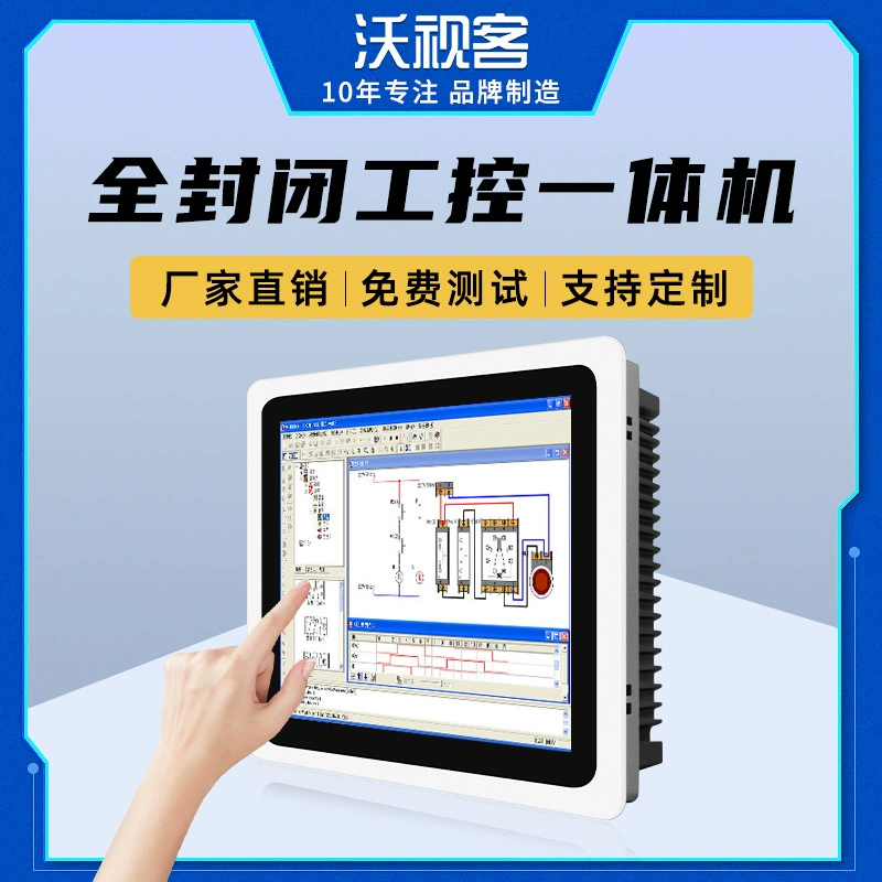 Wo Sike 13,3-дюймовый встроенный полный экран водонепроницаемый промышленный сенсорный компьютер все в одном