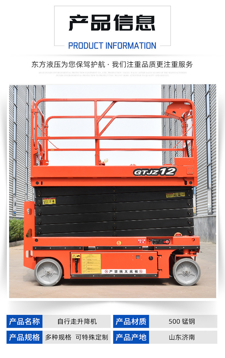 Fully Automatic Lift Platform, Electric Platform, Hydraulic Small-Scale Aerial Work Lift, Mobile Scissor-Type Lift